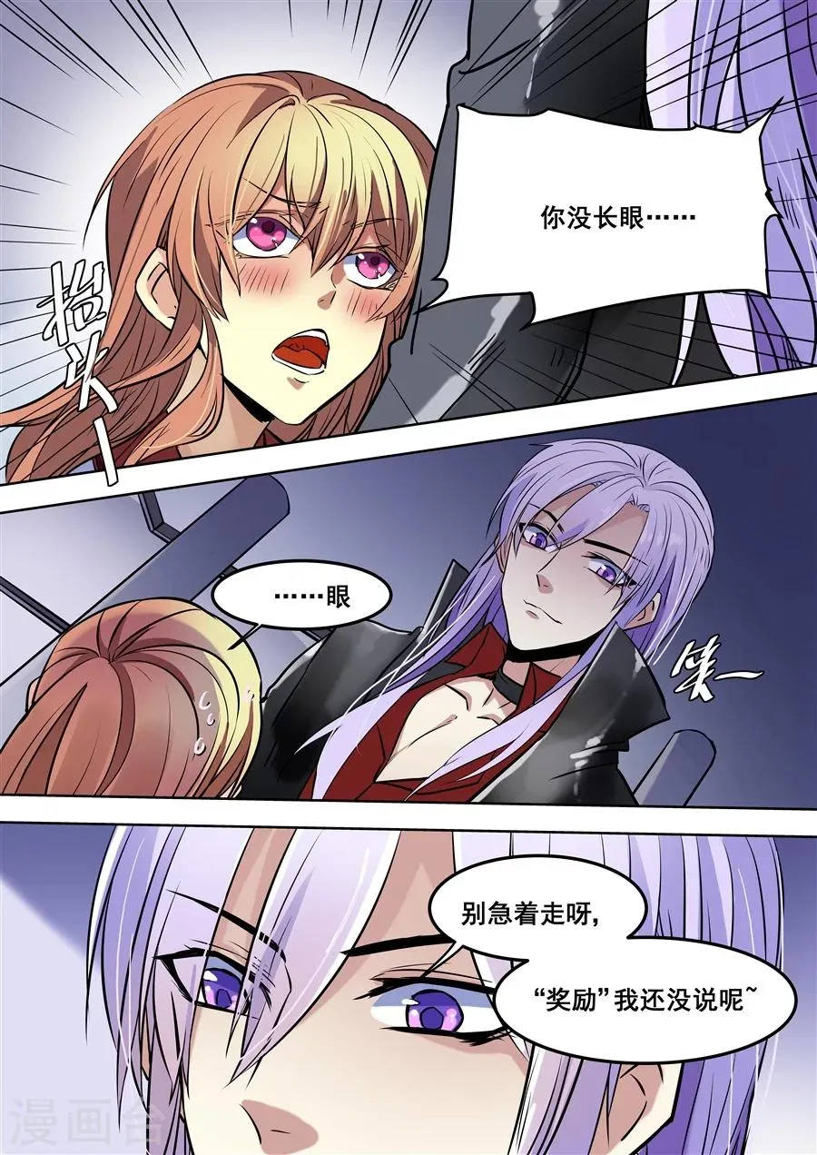 第91话 第14页