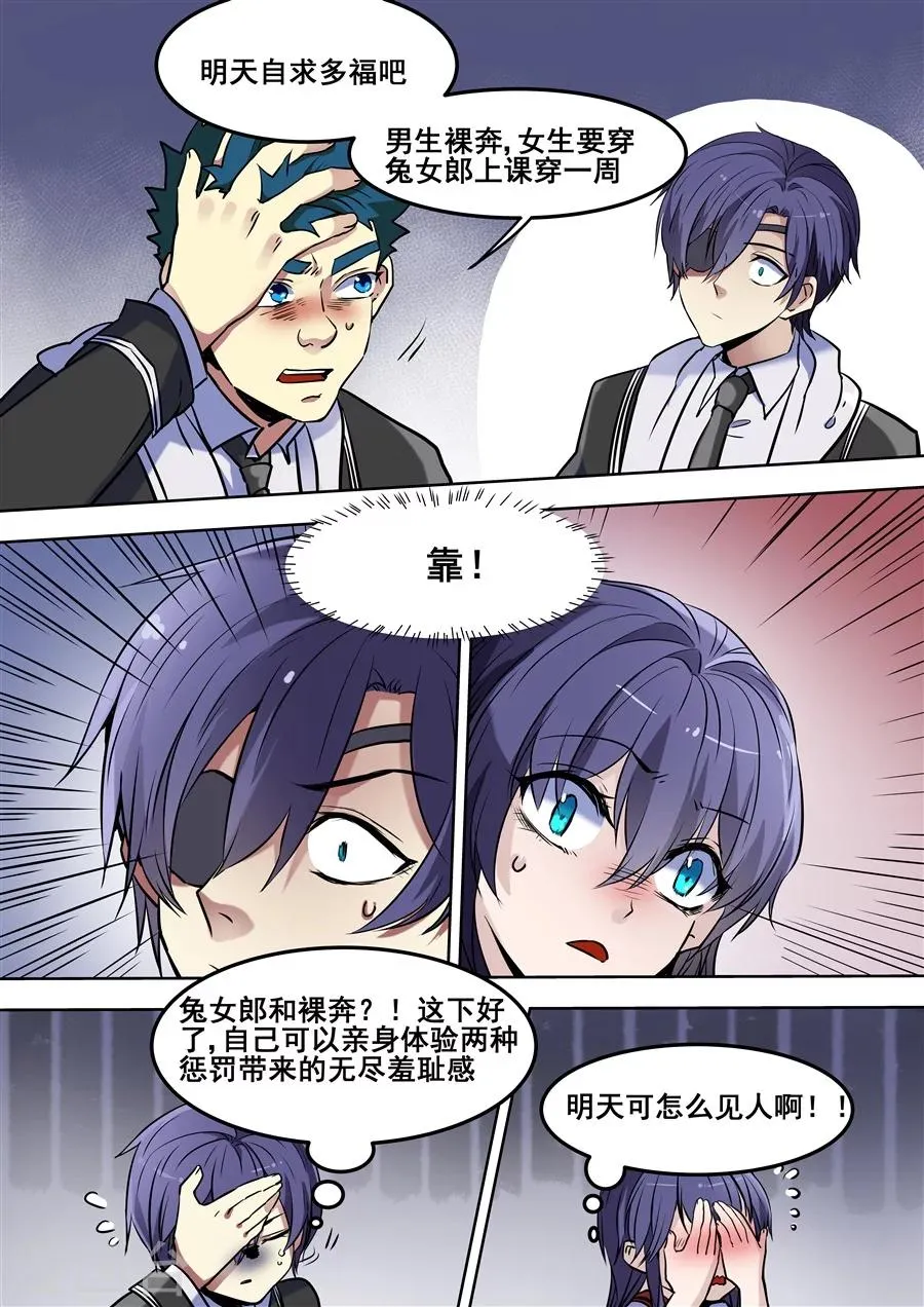 第92话 第8页
