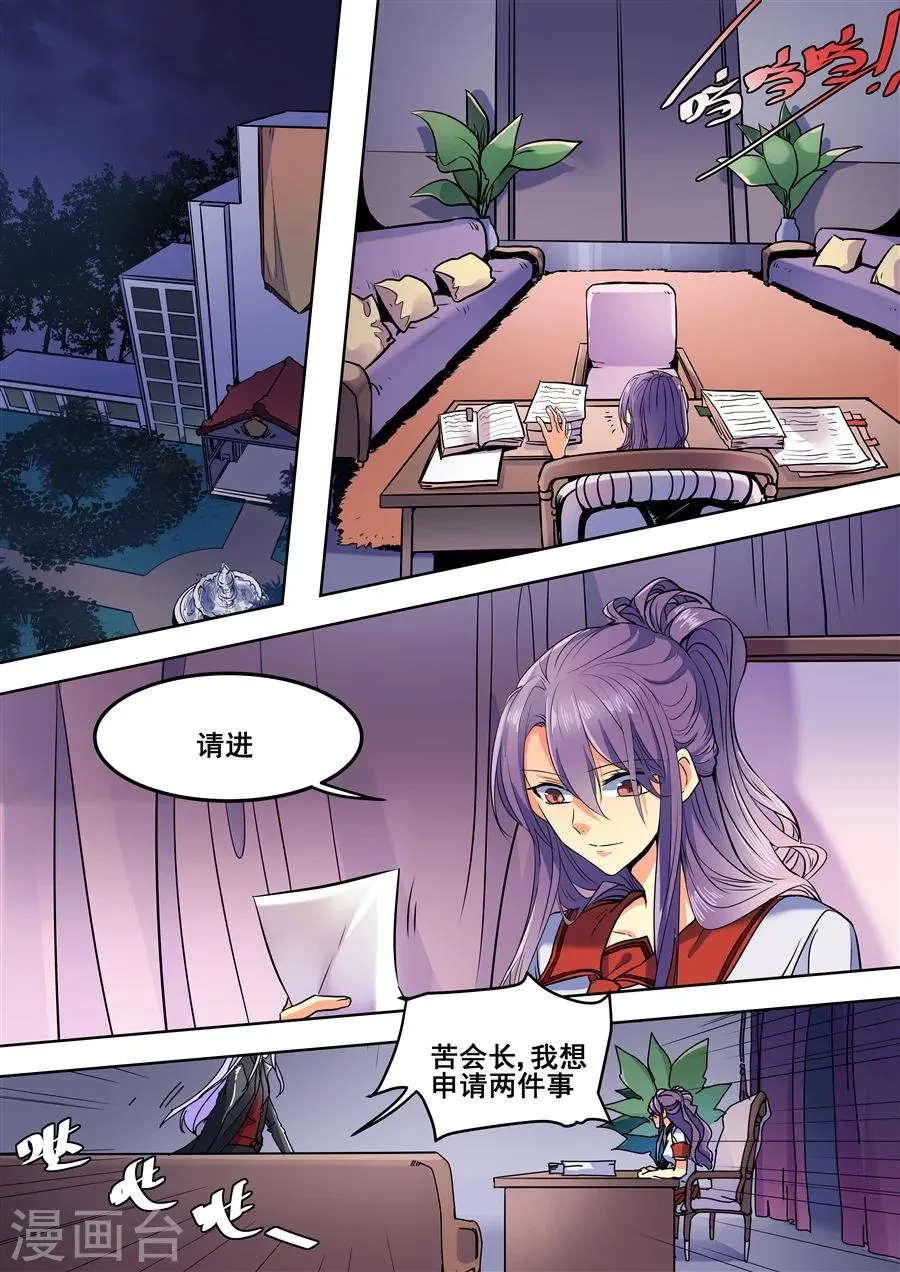 第92话 第9页