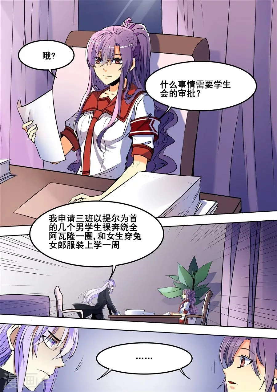第92话 第10页