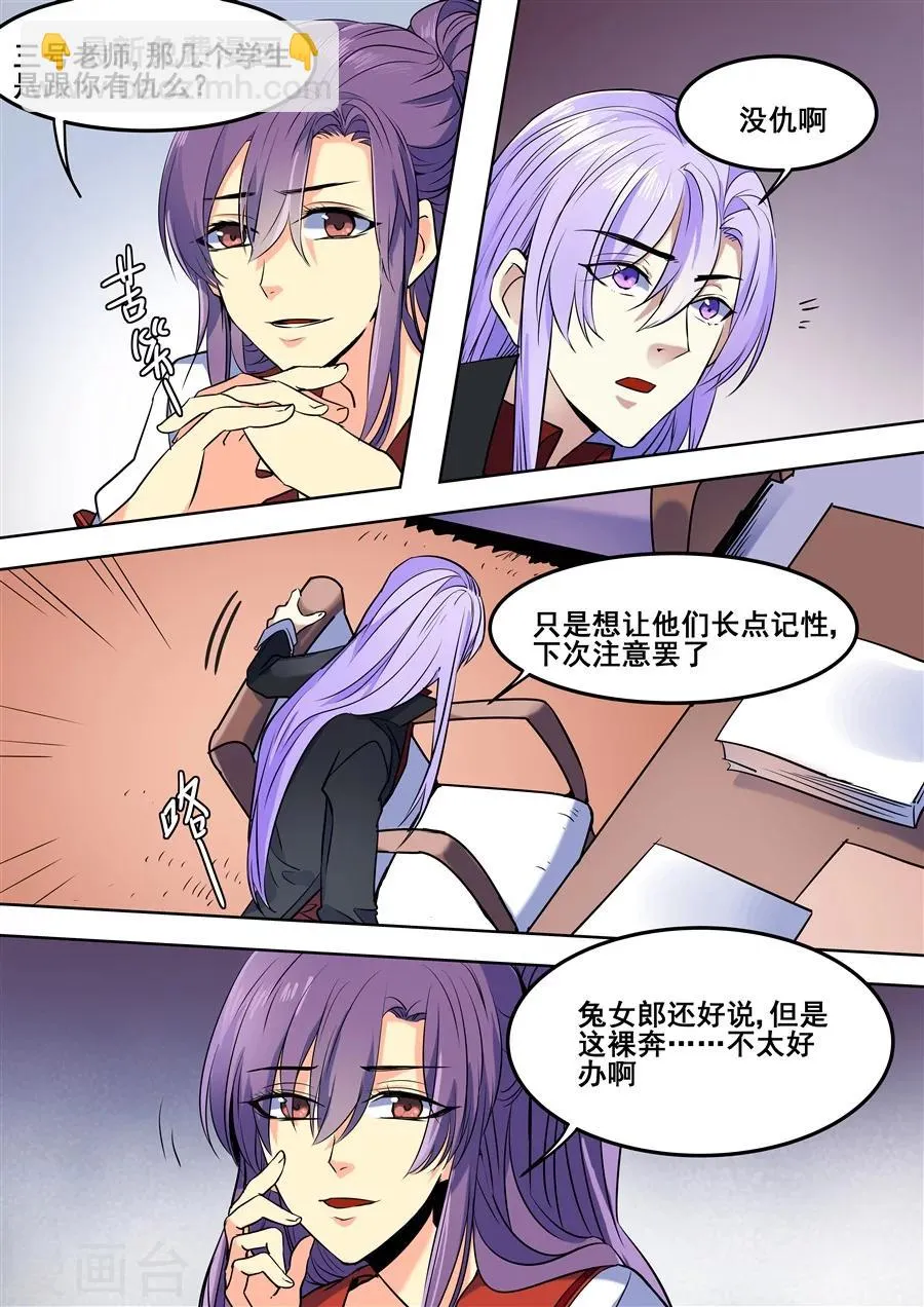 第92话 第11页