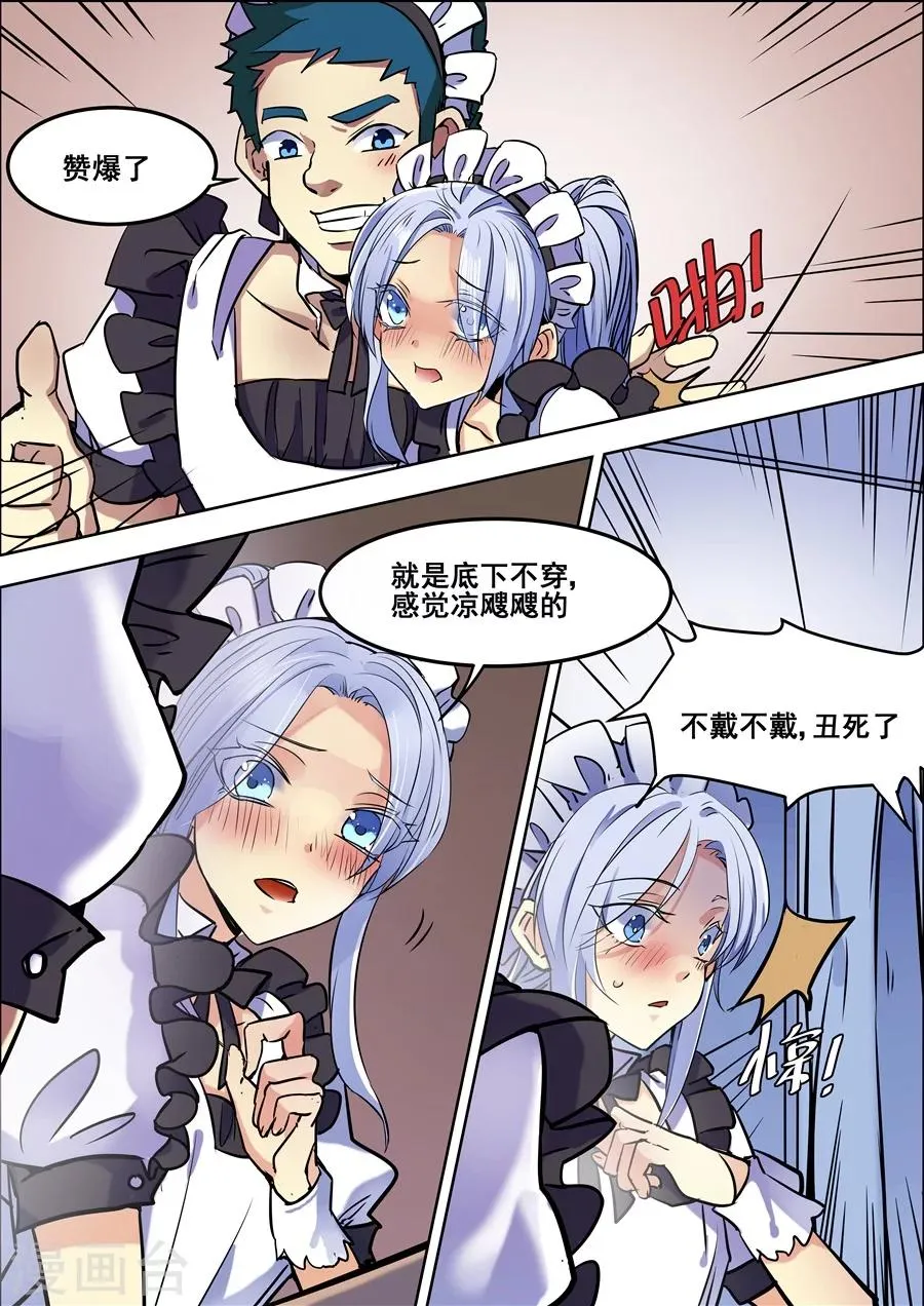 第94话 第2页