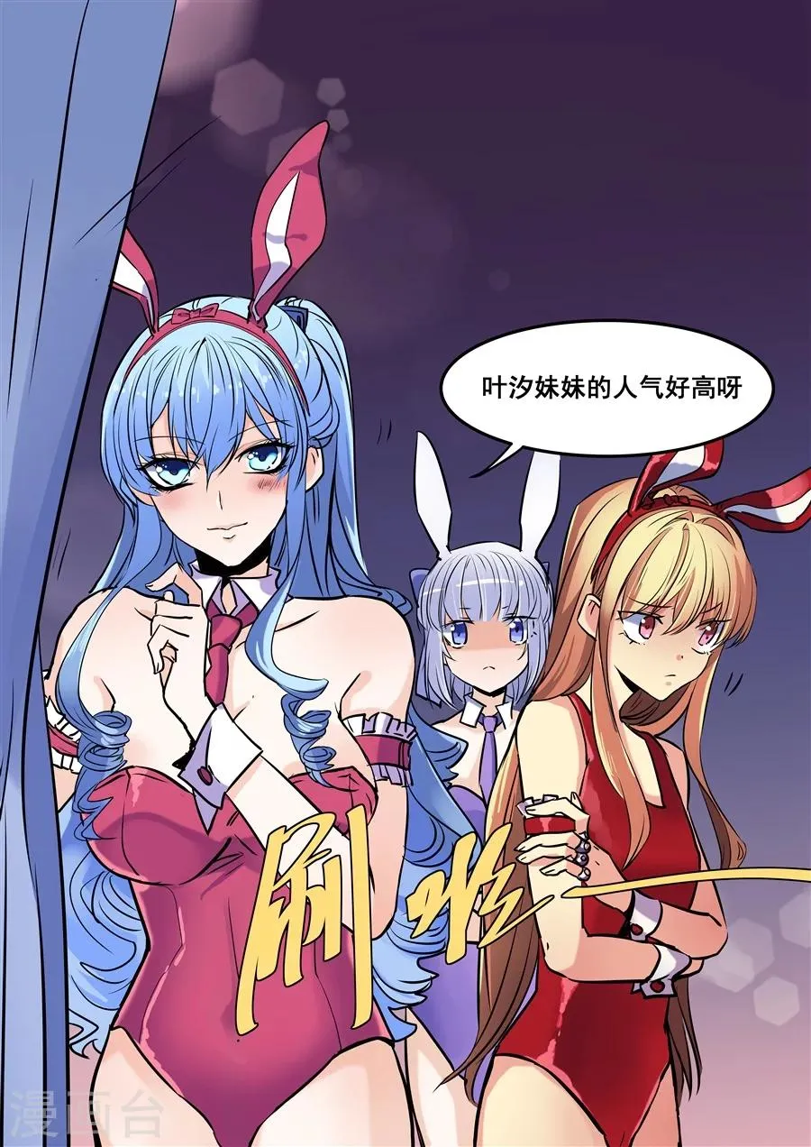 第94话 第5页