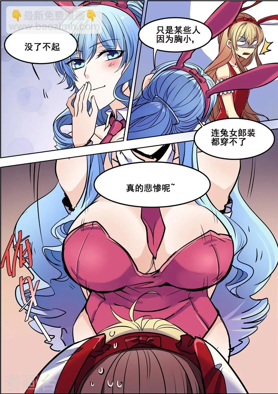 第94话 第7页