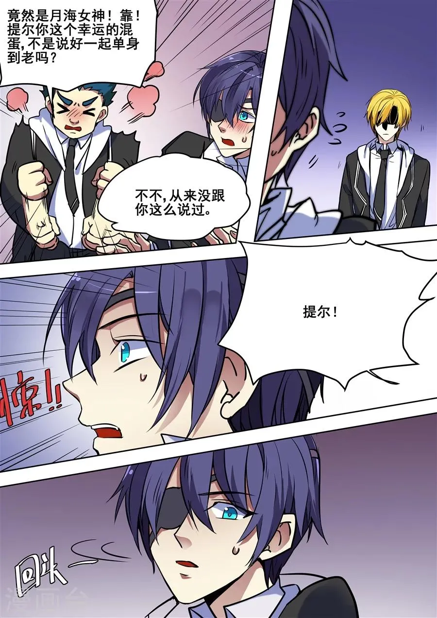 第95话 第7页