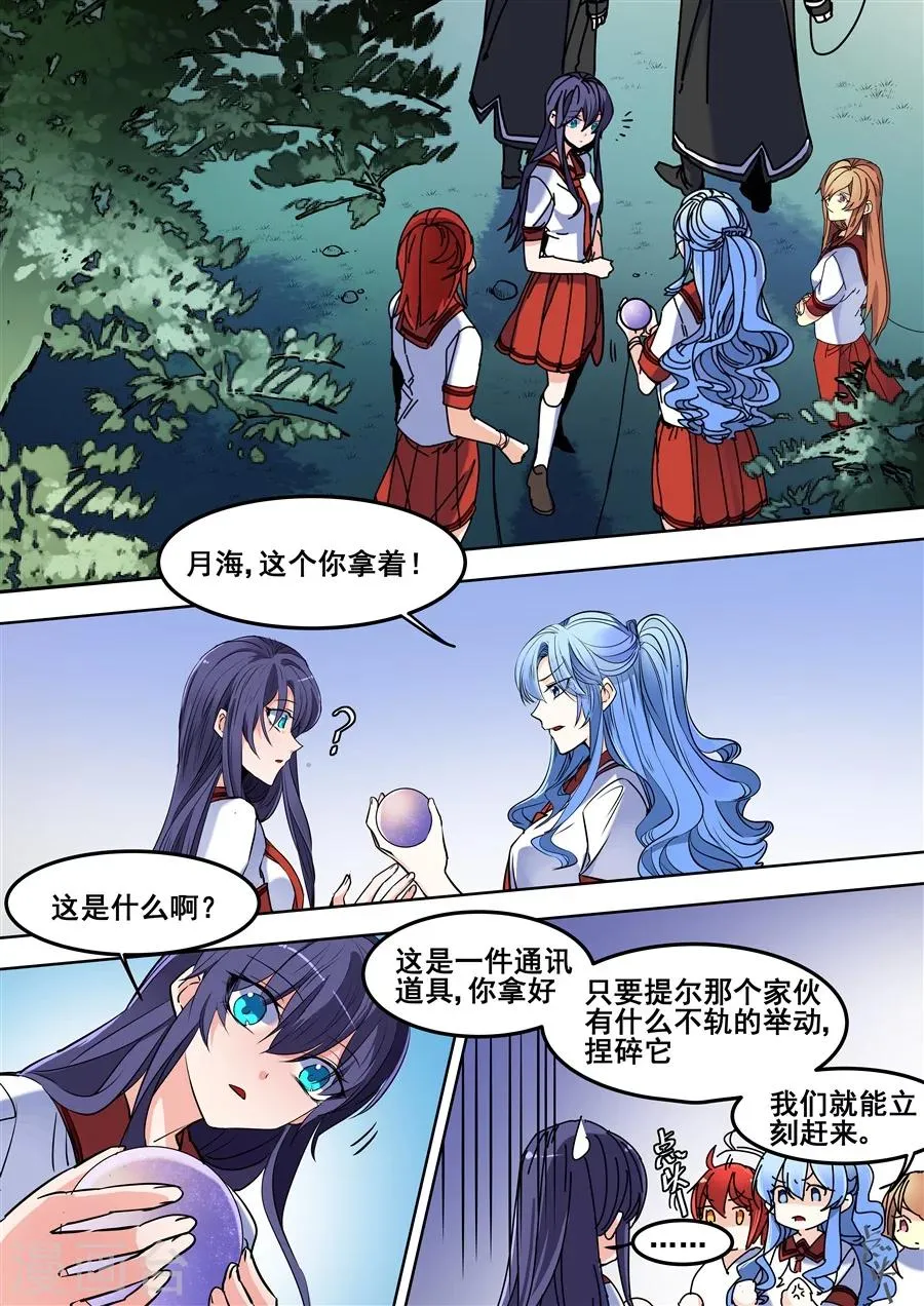 第95话 第9页