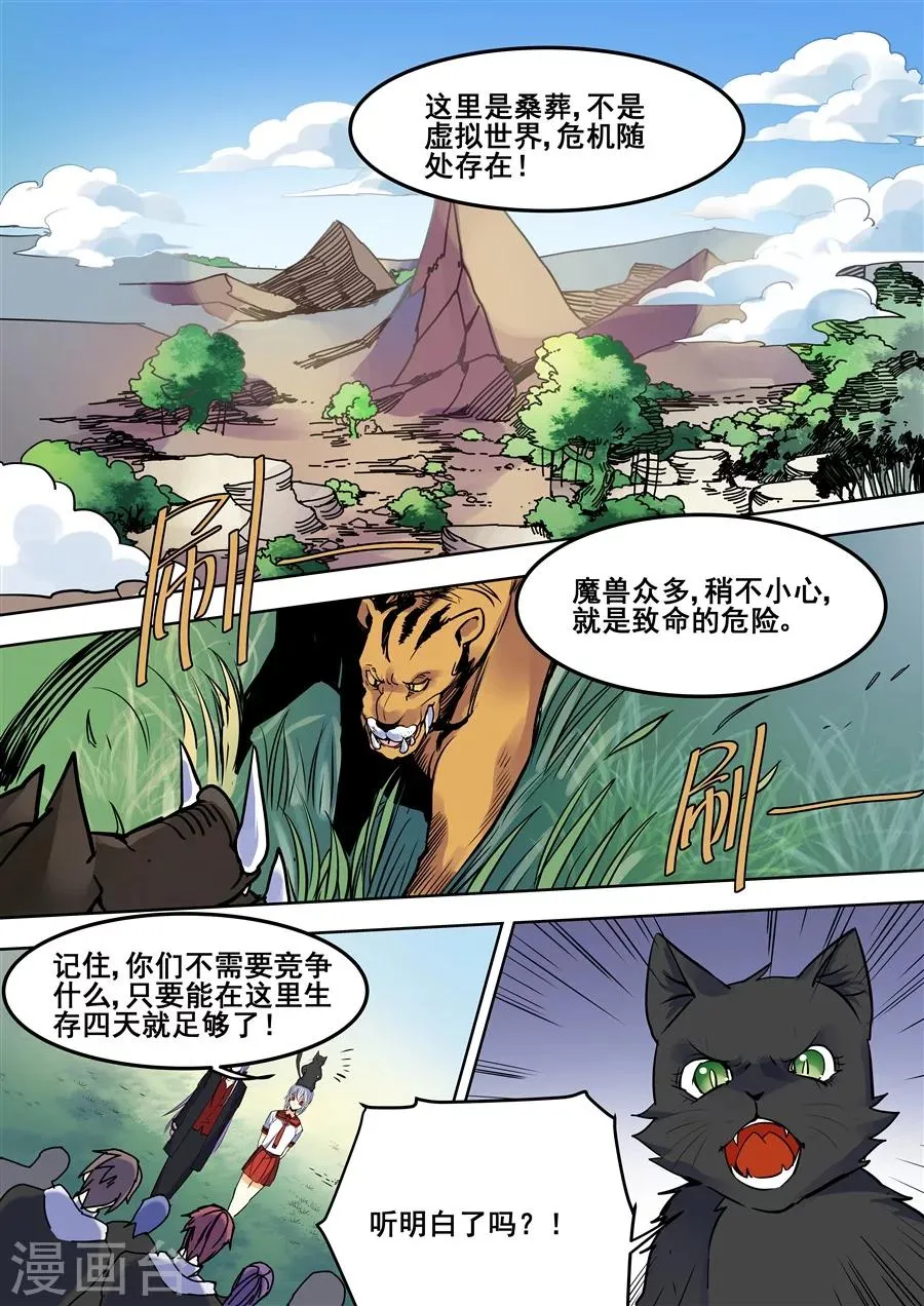 第95话 第11页