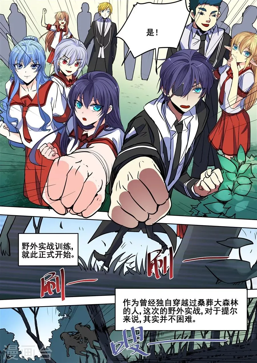 第95话 第12页