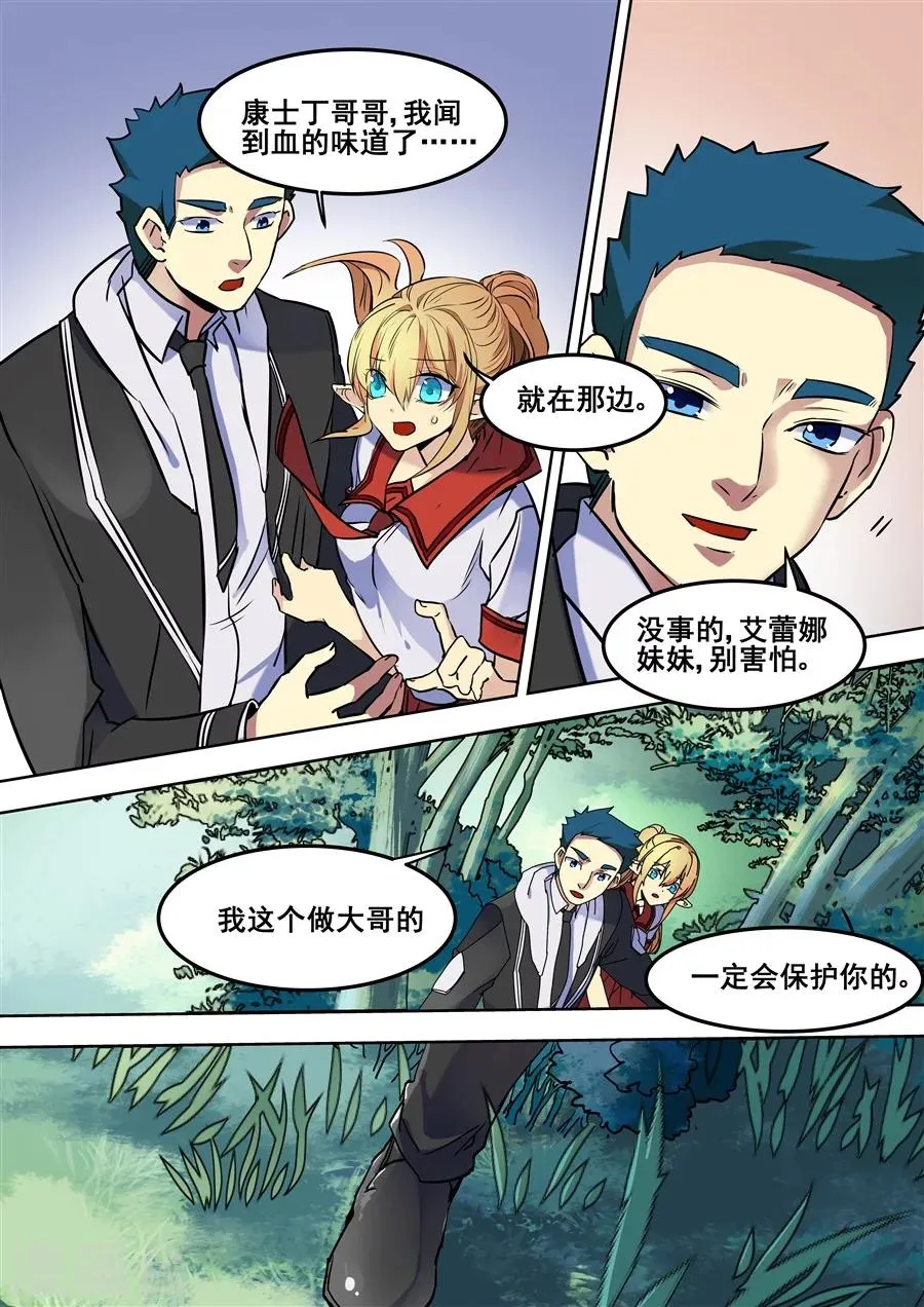 第96话 第11页