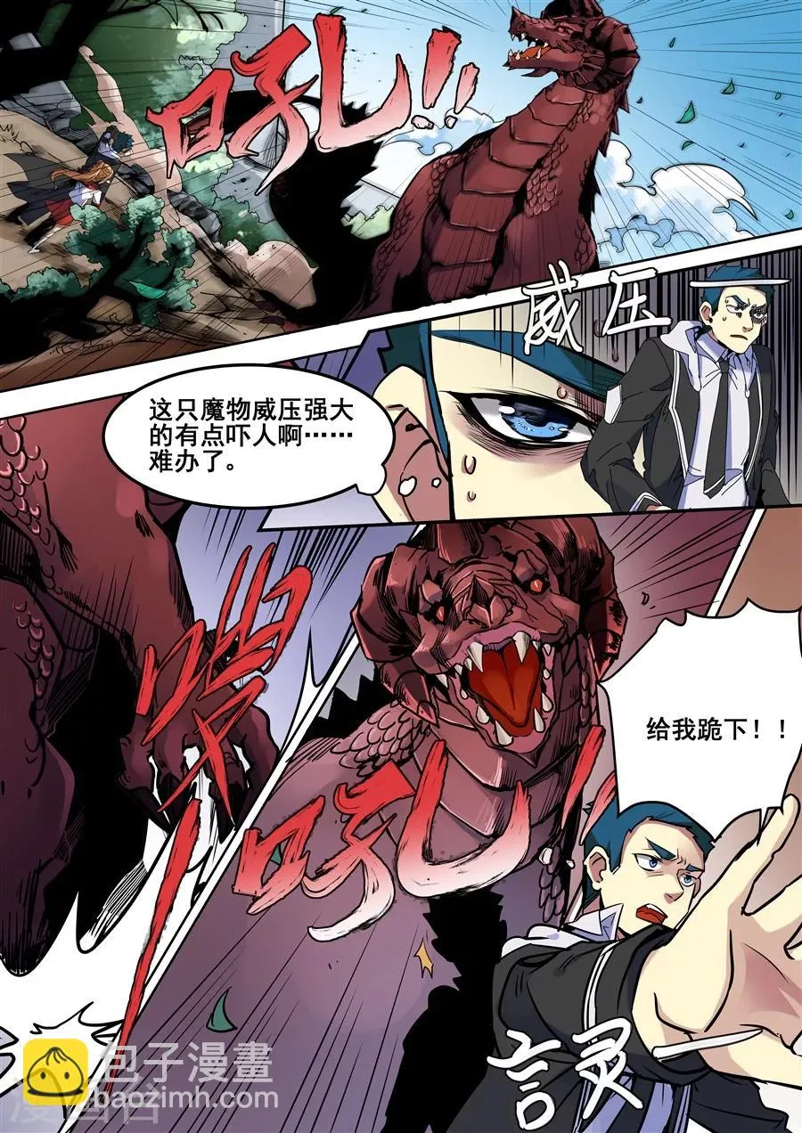 第97话 第2页