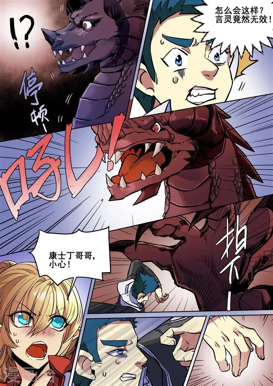 第97话 第3页