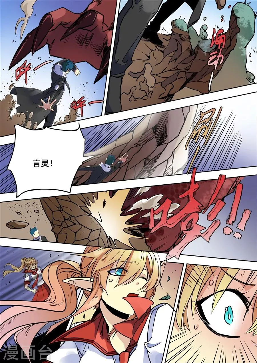 第97话 第4页