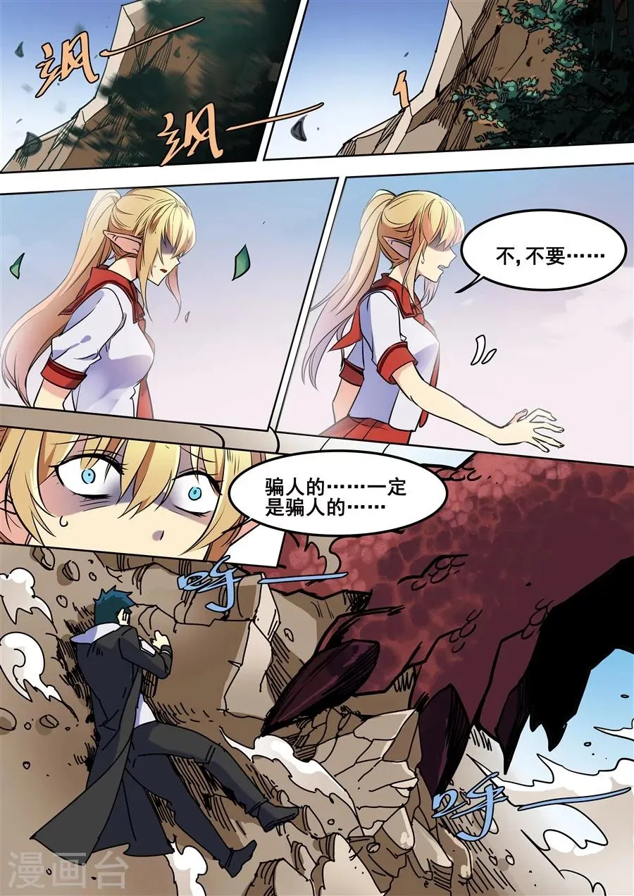 第97话 第5页