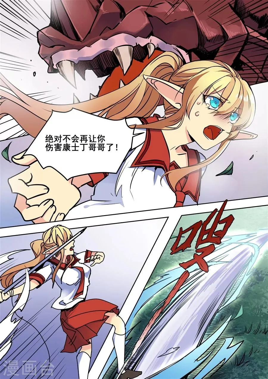 第97话 第7页