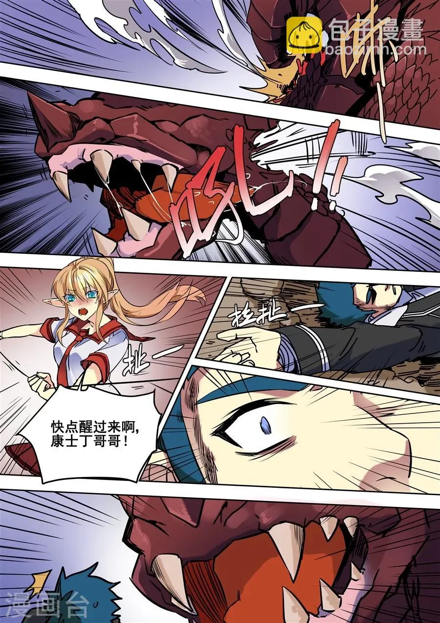第97话 第8页