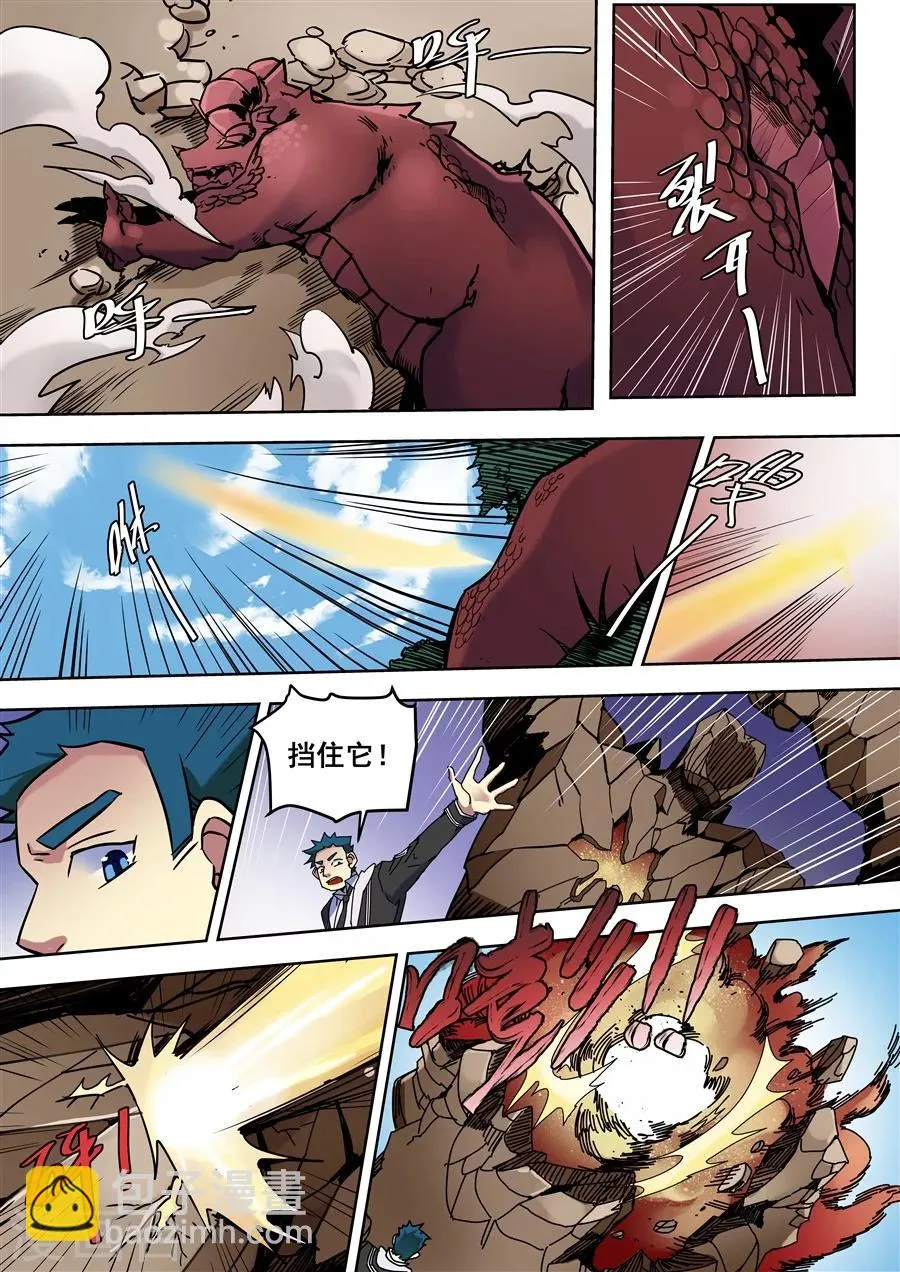 第97话 第12页