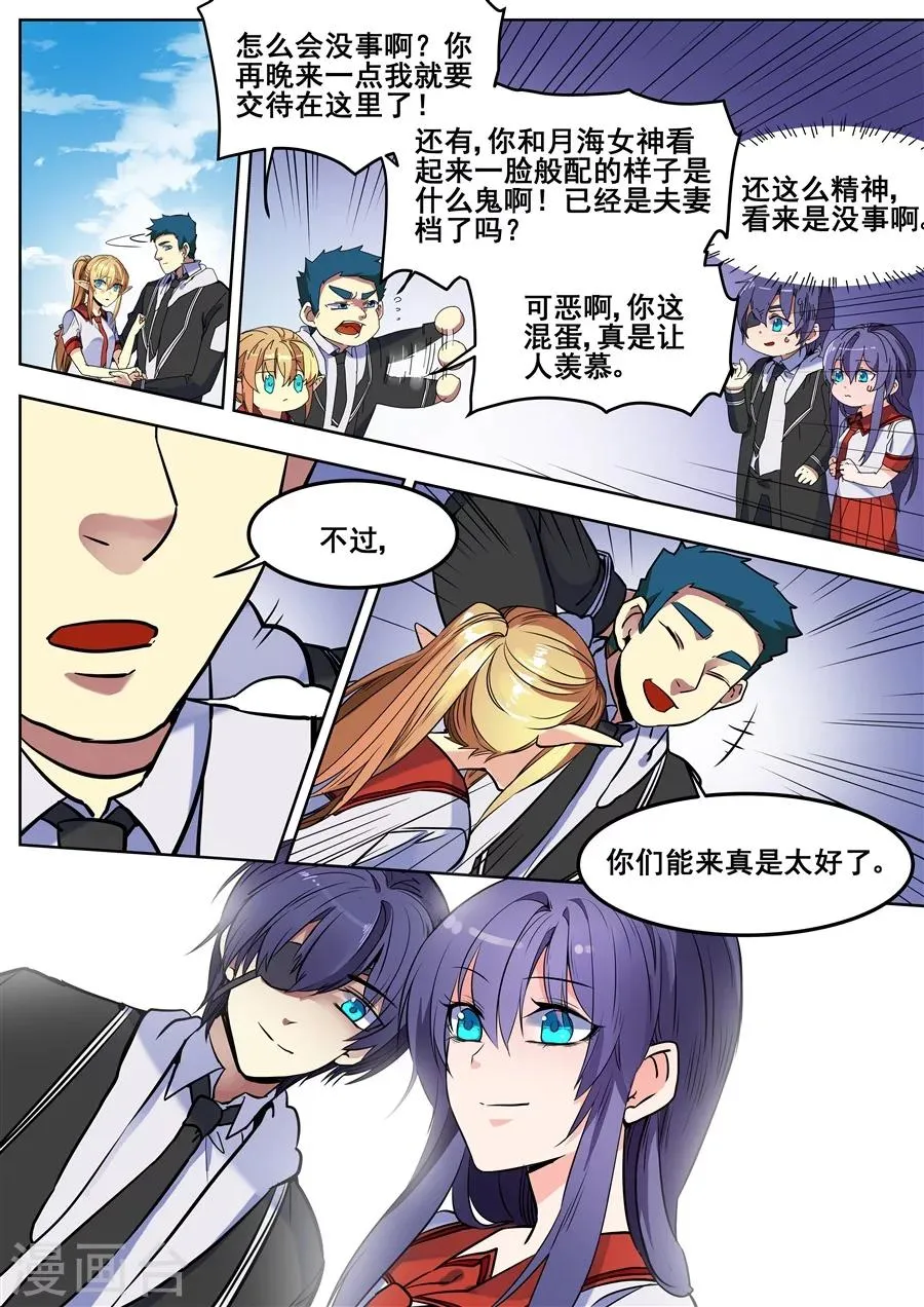 第98话 第4页