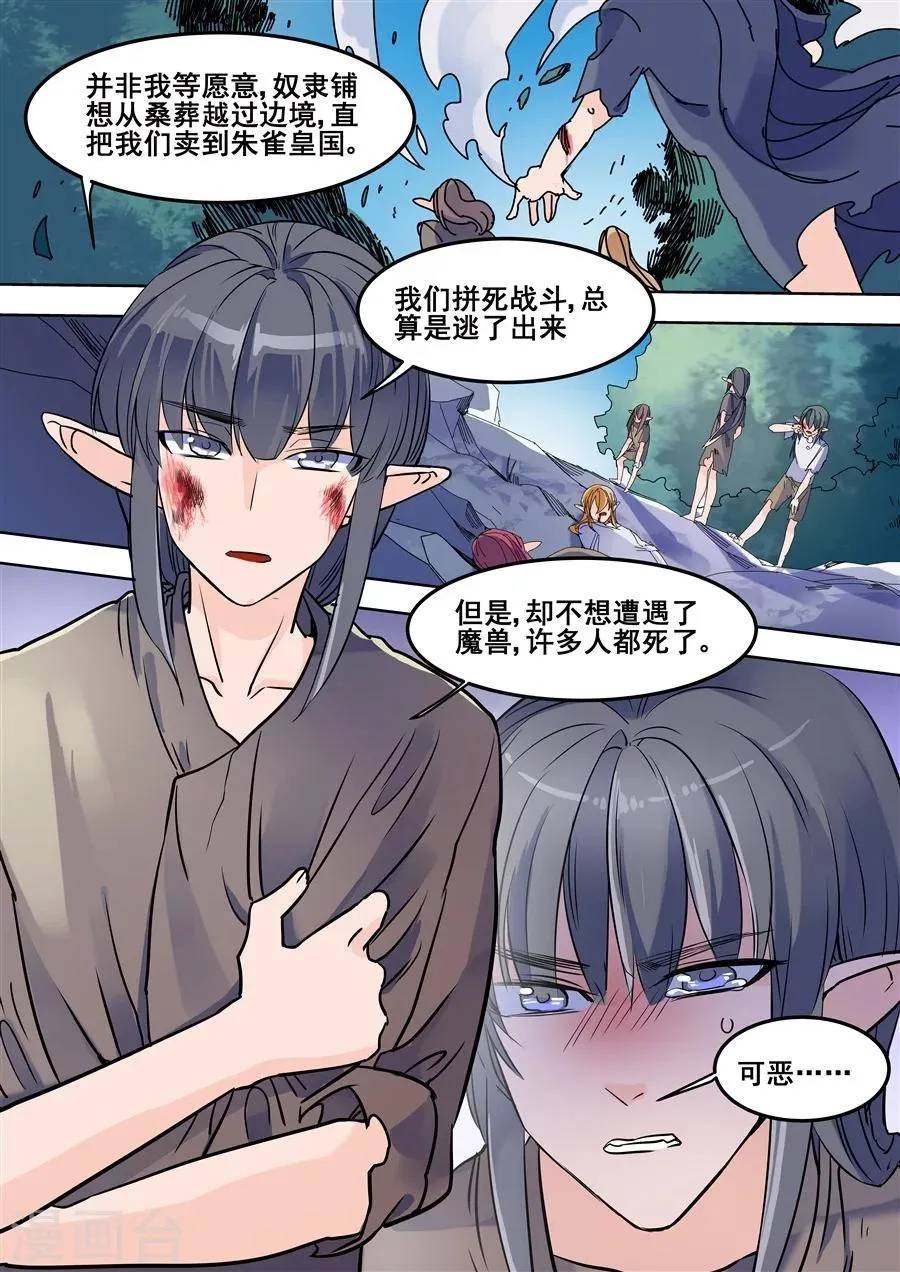 第98话 第6页