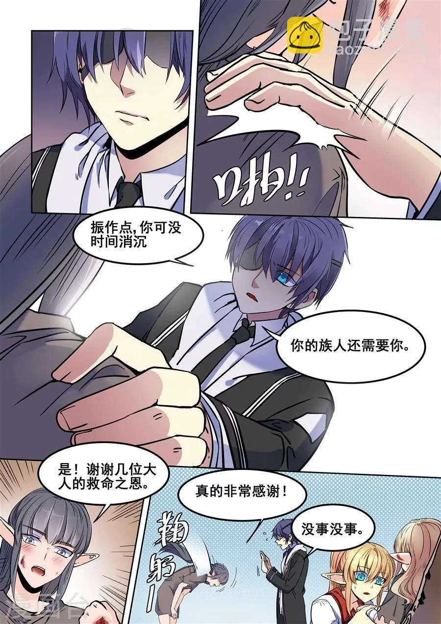 第98话 第7页