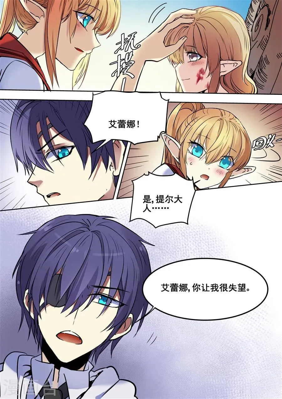 第98话 第8页