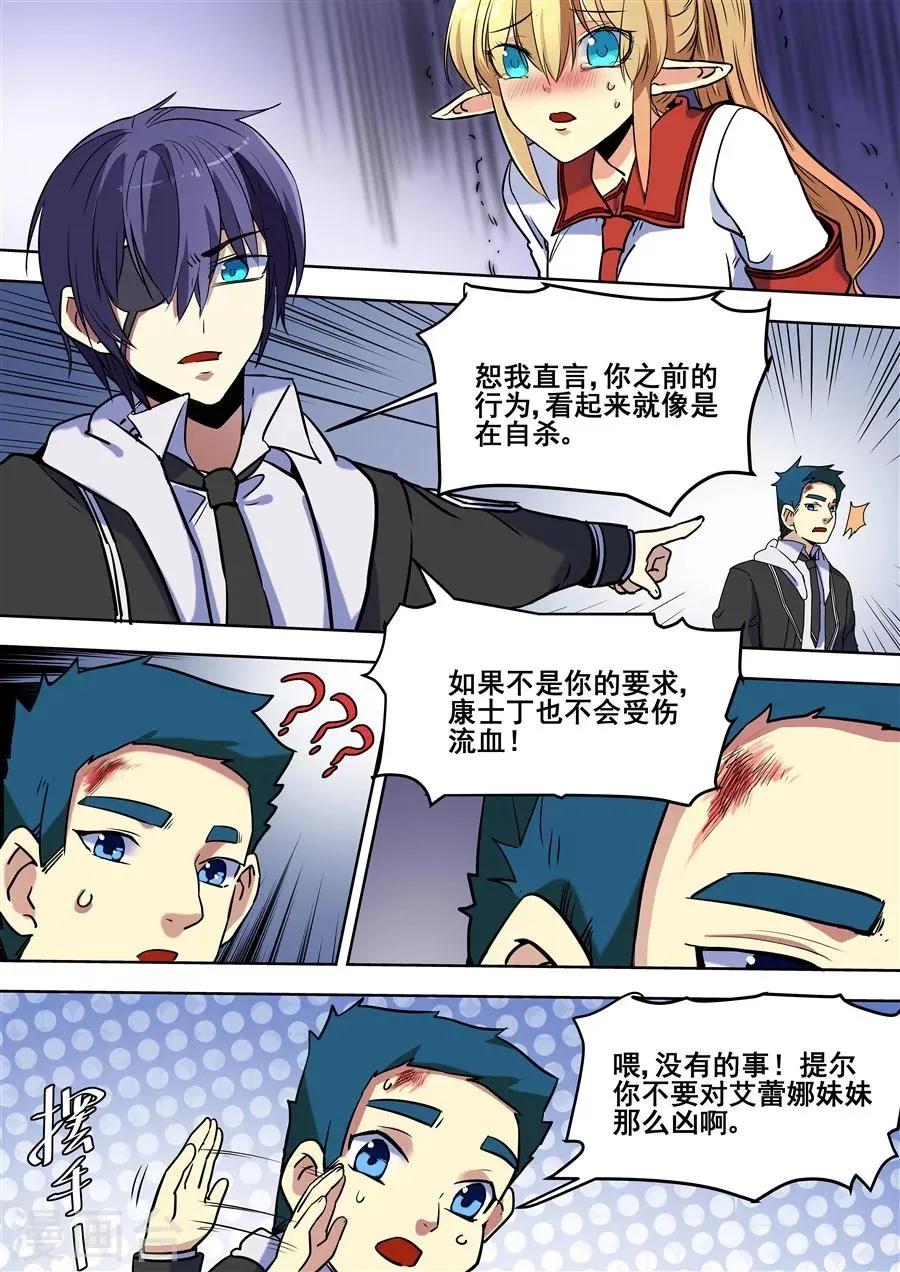 第98话 第9页