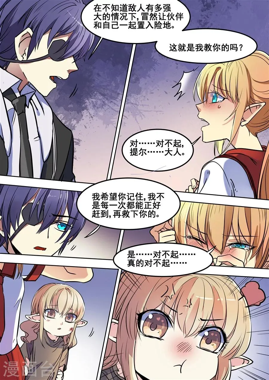 第98话 第10页