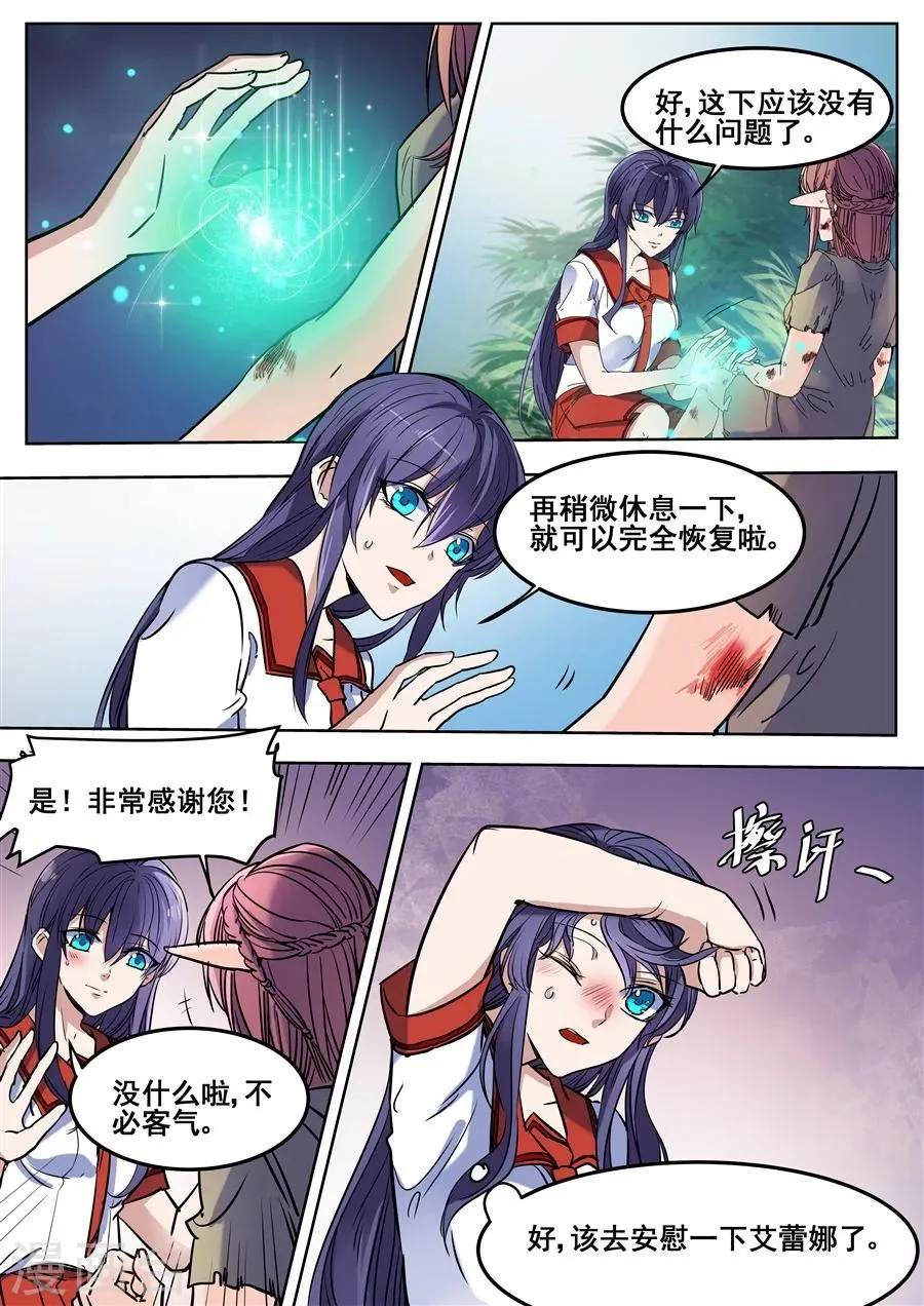 第98话 第12页