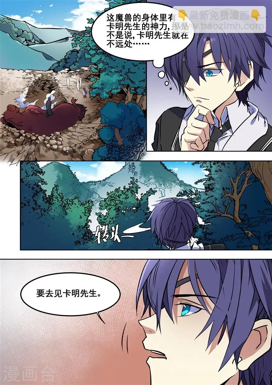 第99话 第2页