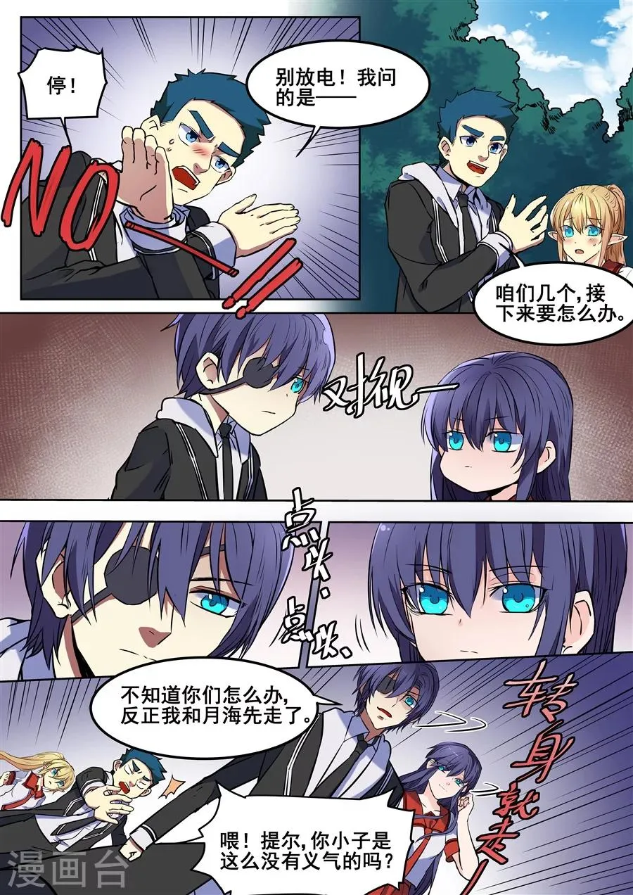 第99话 第4页