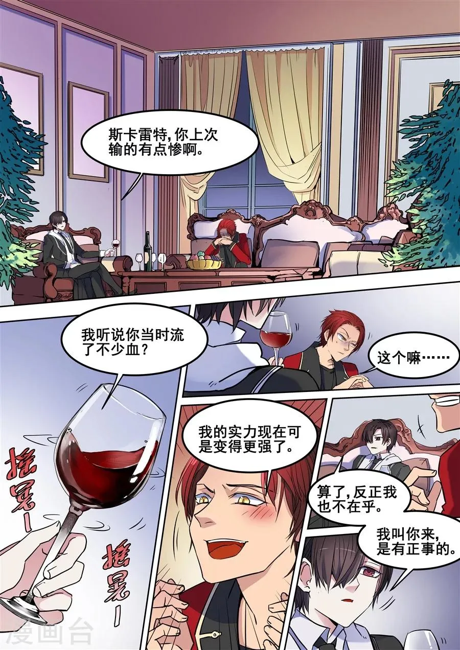 第99话 第6页
