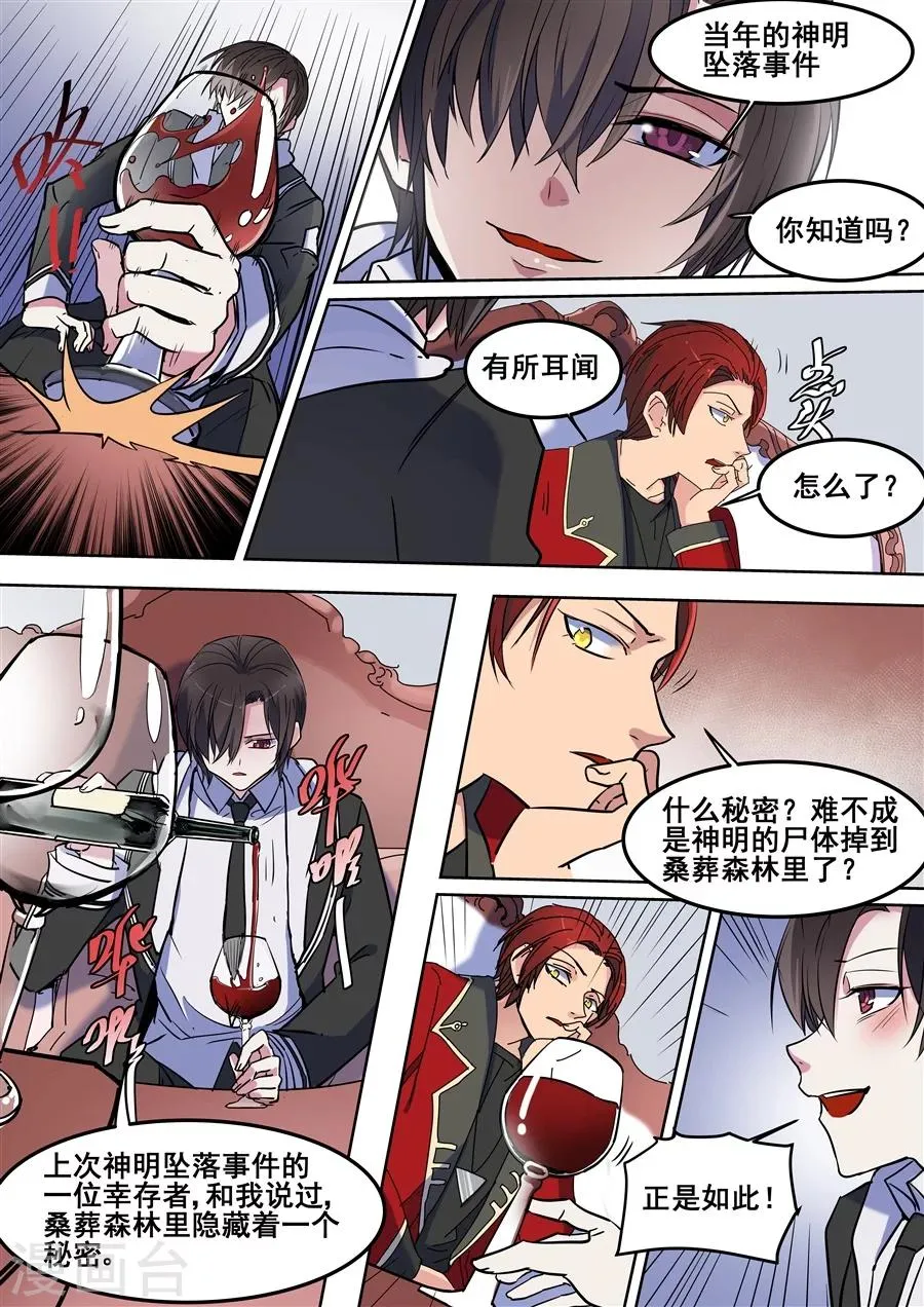 第99话 第7页