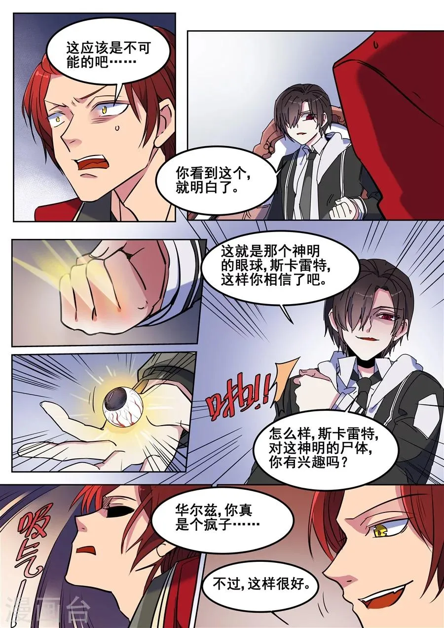 第99话 第8页