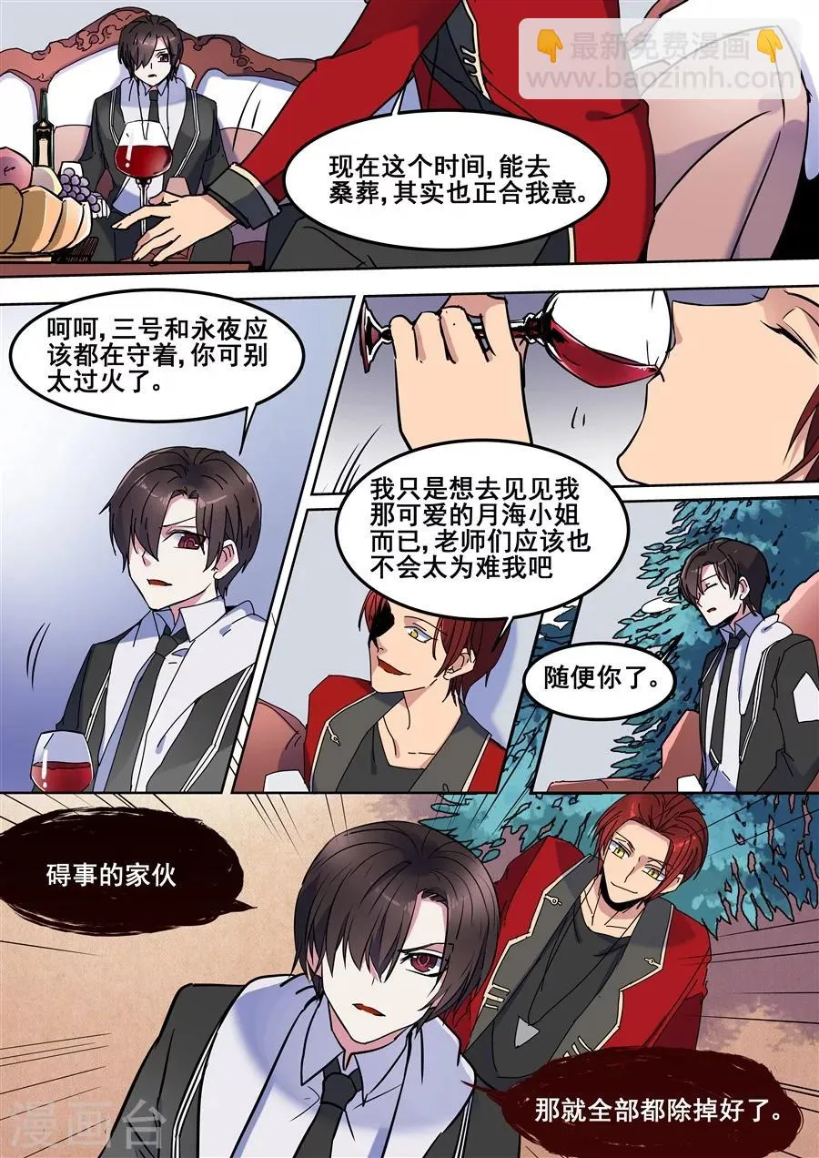 第99话 第9页