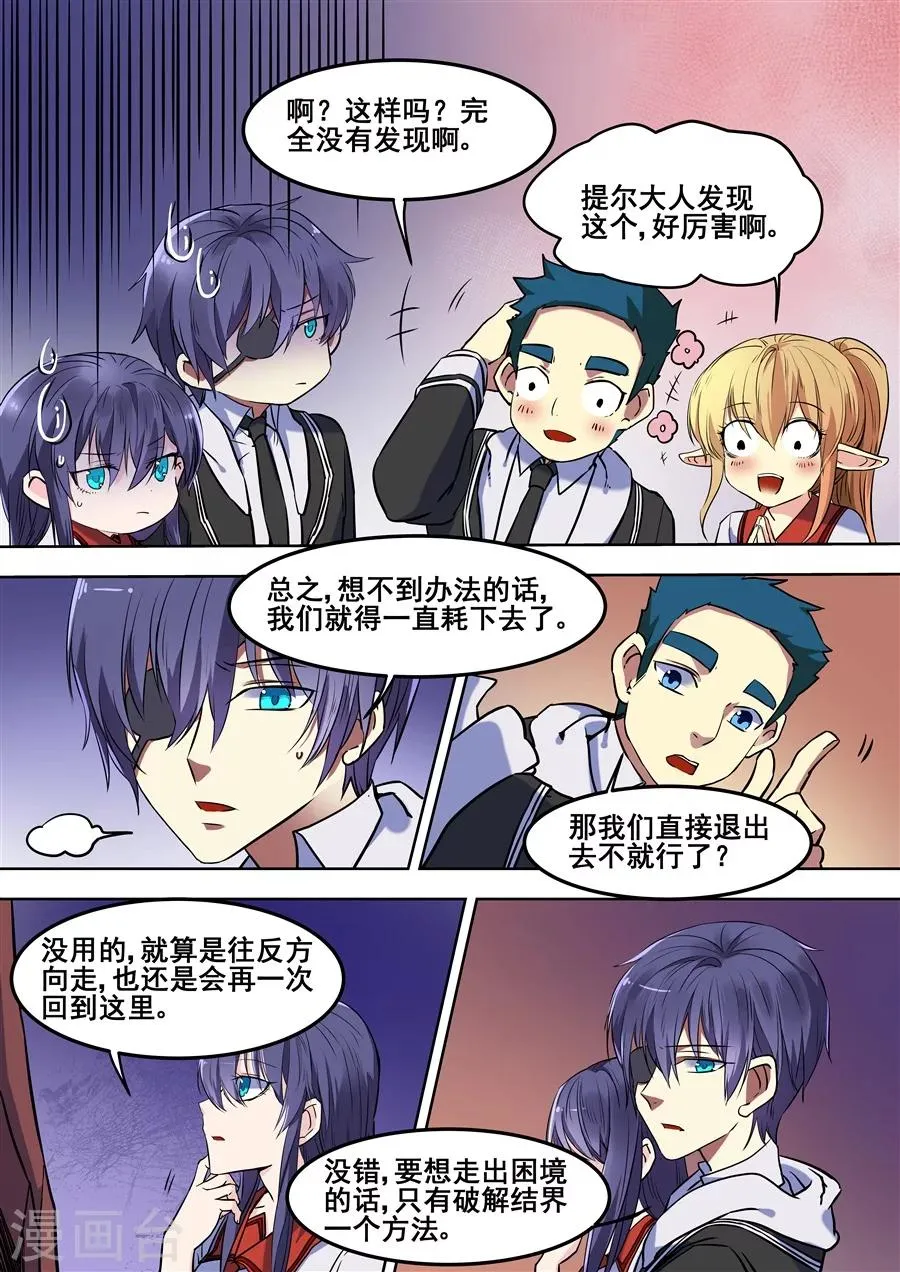 第100话 第4页