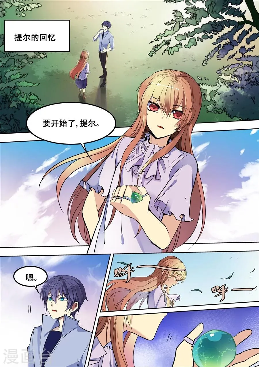 第100话 第6页