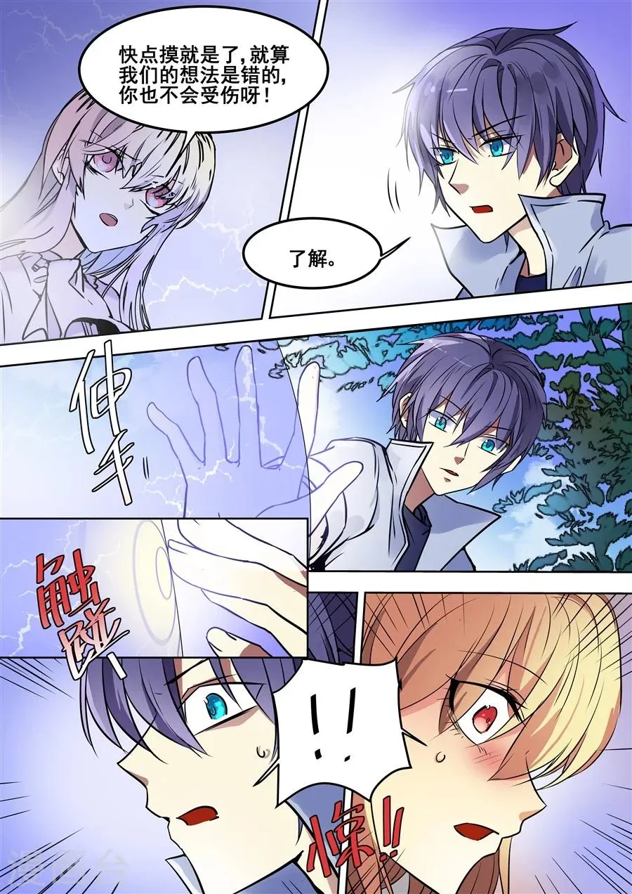 第100话 第8页