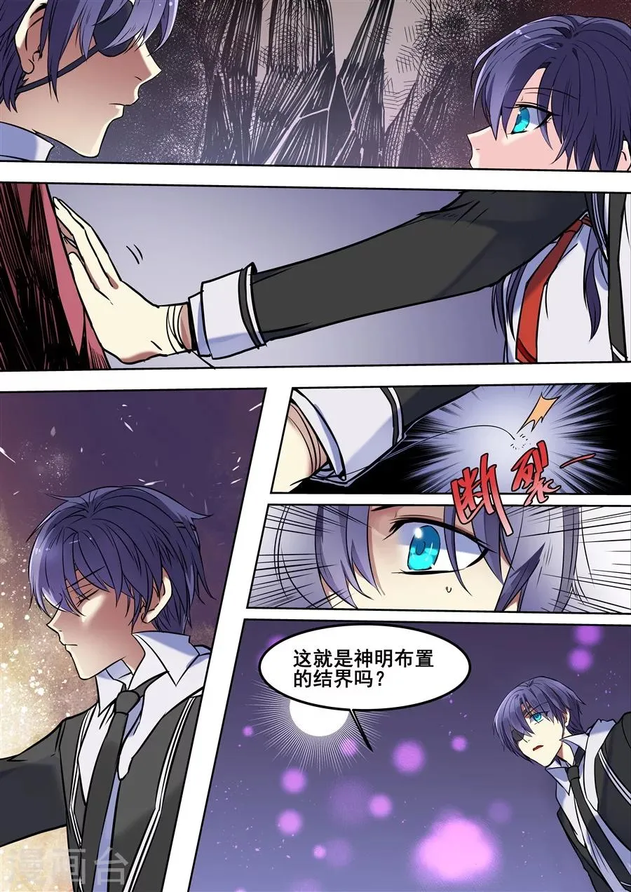 第100话 第11页