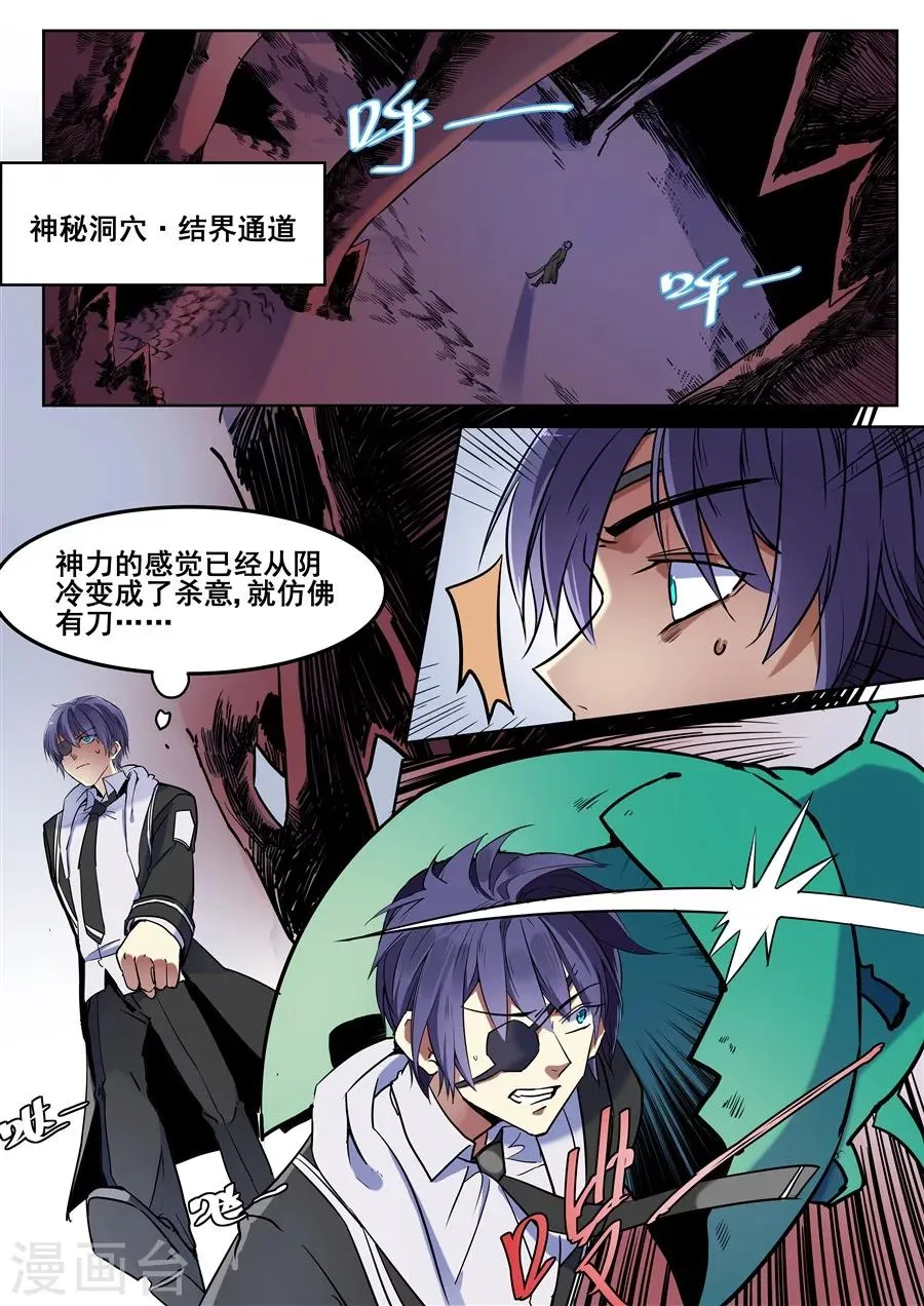 第101话 第2页