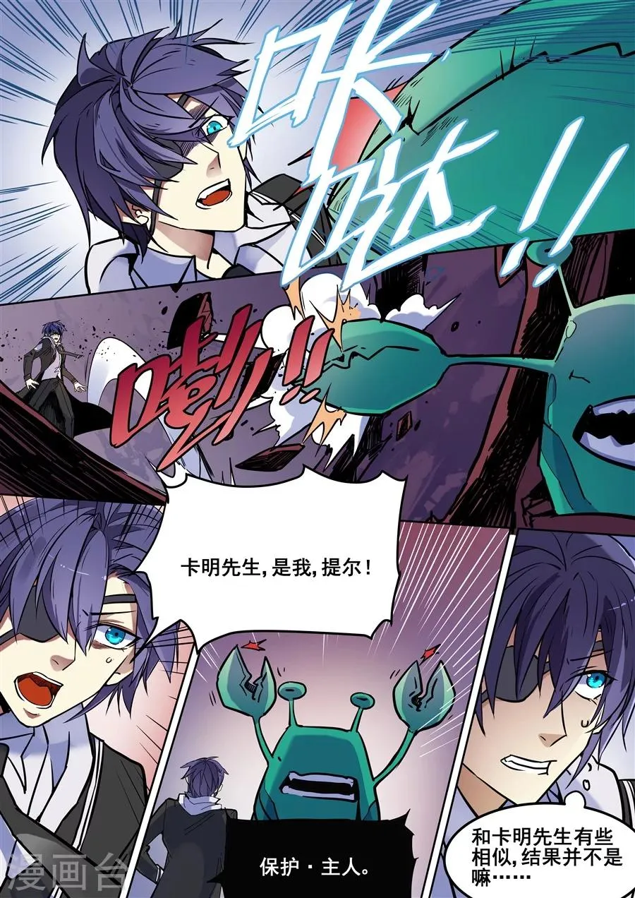 第101话 第3页