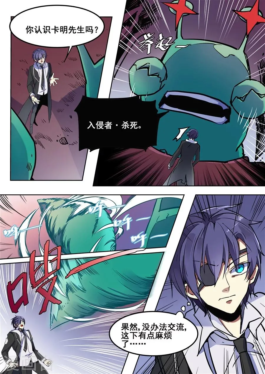 第101话 第4页