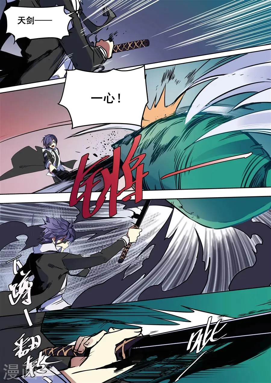 第101话 第5页