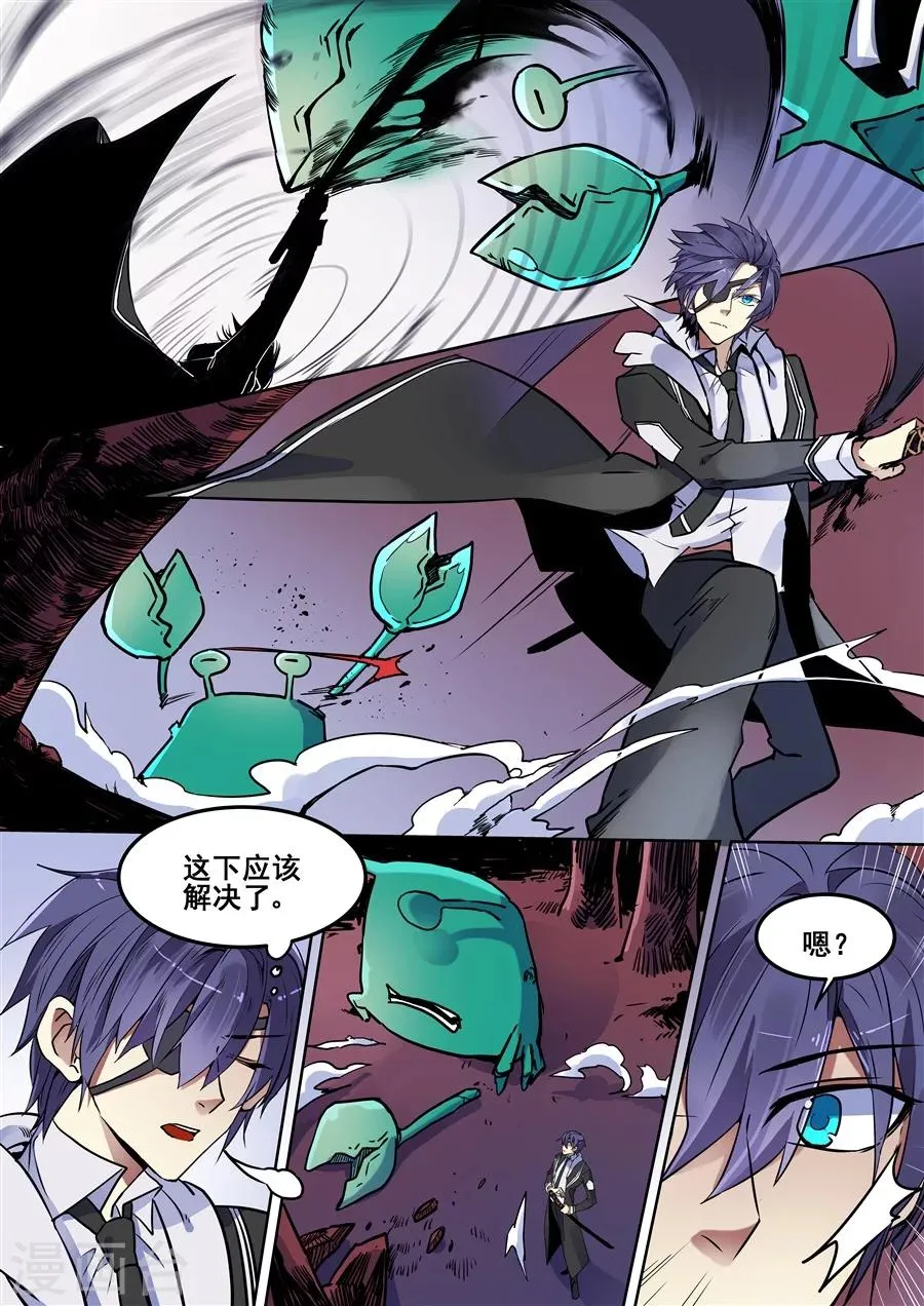 第101话 第6页