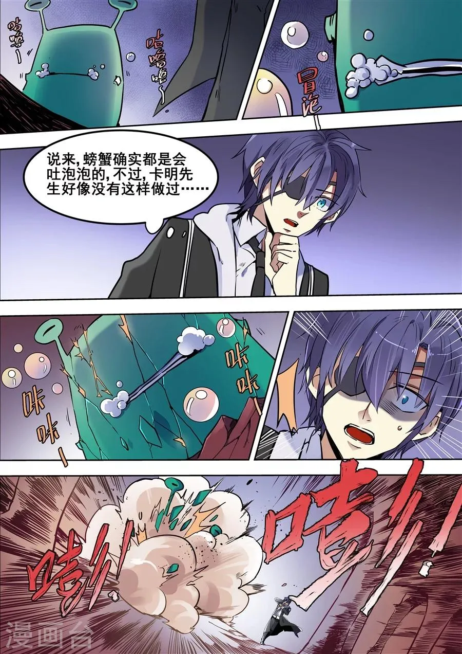 第101话 第7页
