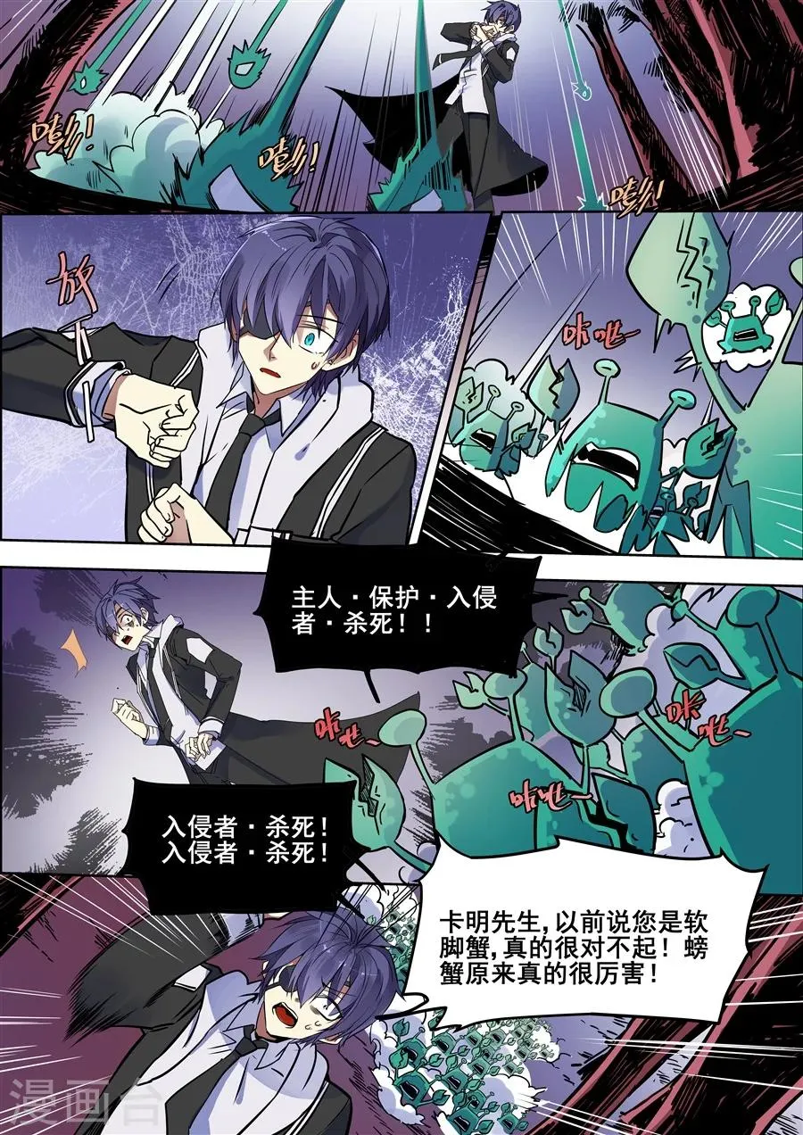 第101话 第8页