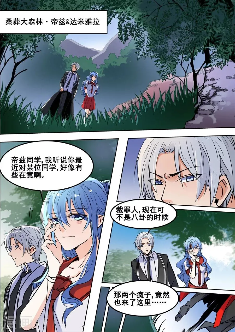 第101话 第9页