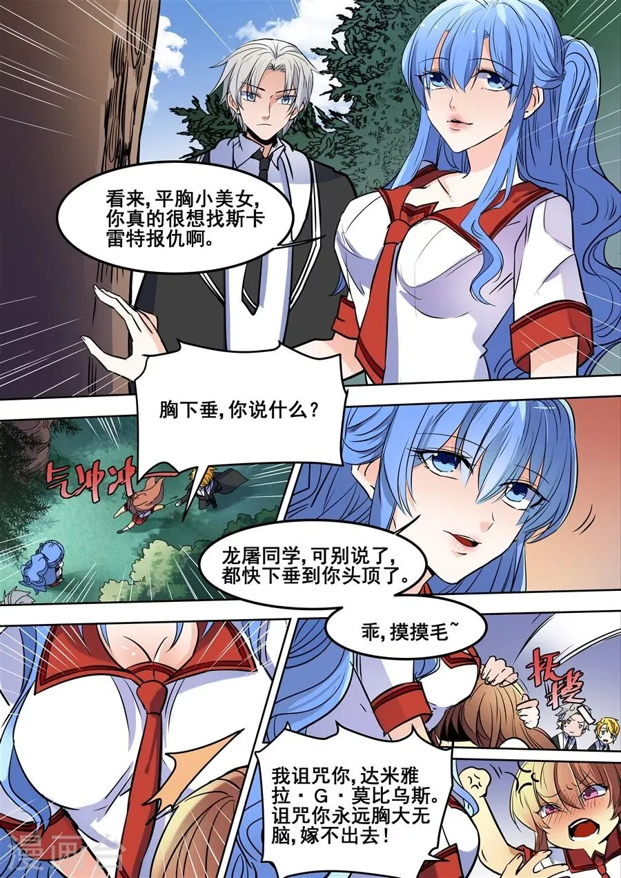 第101话 第13页