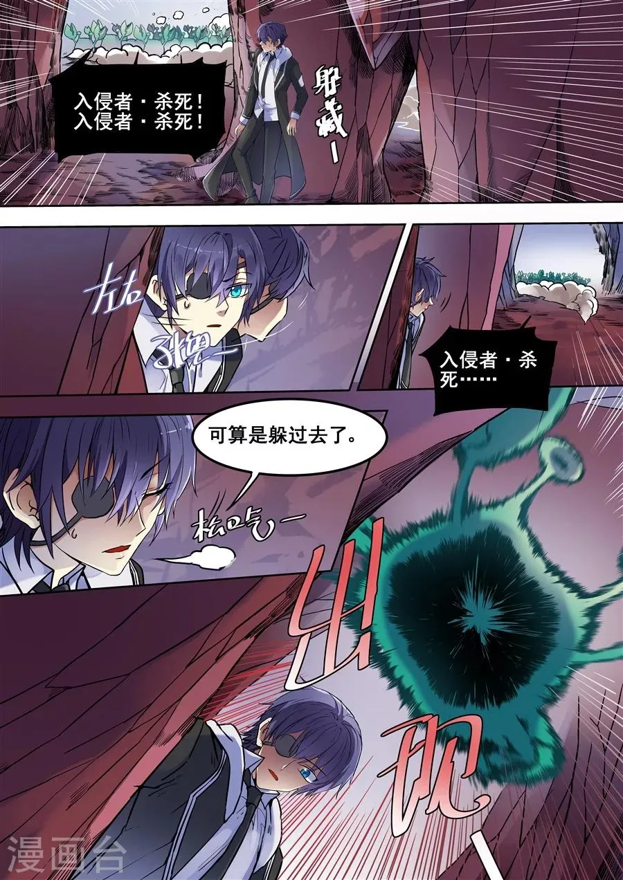 第102话 第2页
