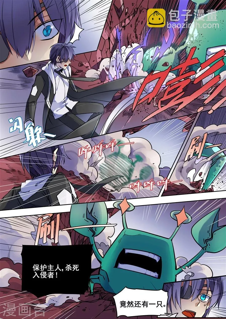 第102话 第3页