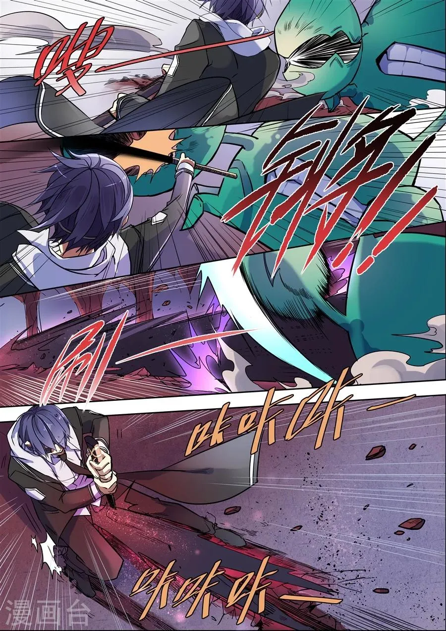 第102话 第4页