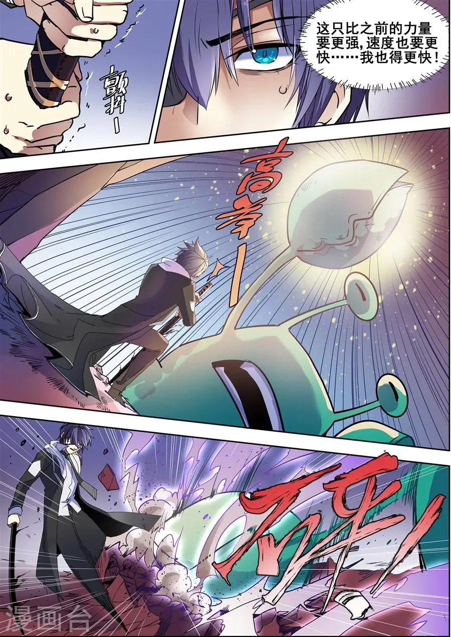 第102话 第5页